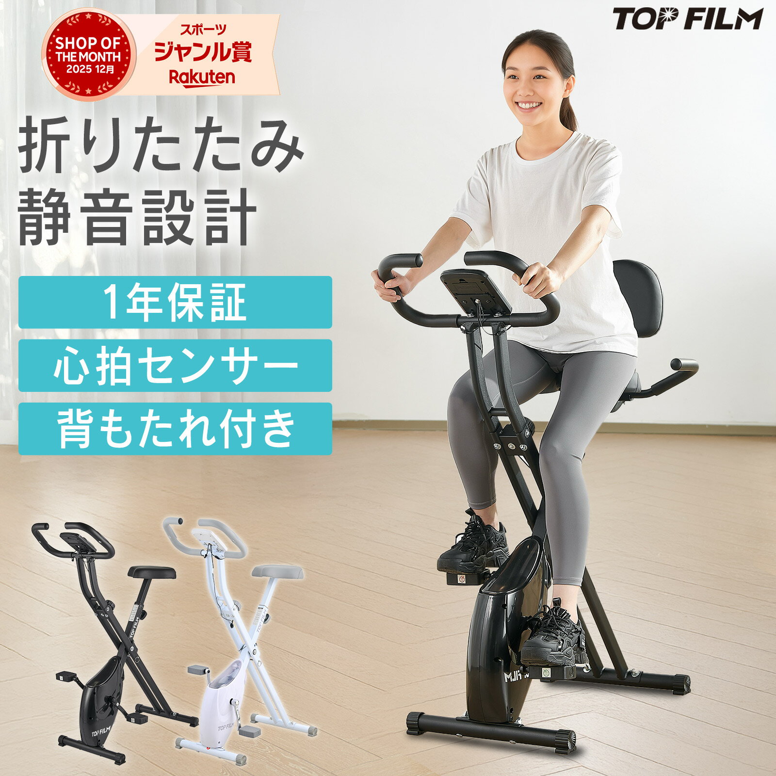 【★超ポイントバック祭 最大P16倍UP！】フィットネスバイク 折りたたみ 耐荷重120kg サドル高さ調節 心拍センサー 静音 走行距離 時間 カロリー 表示パネル 負荷調節16段階 TOP FILM