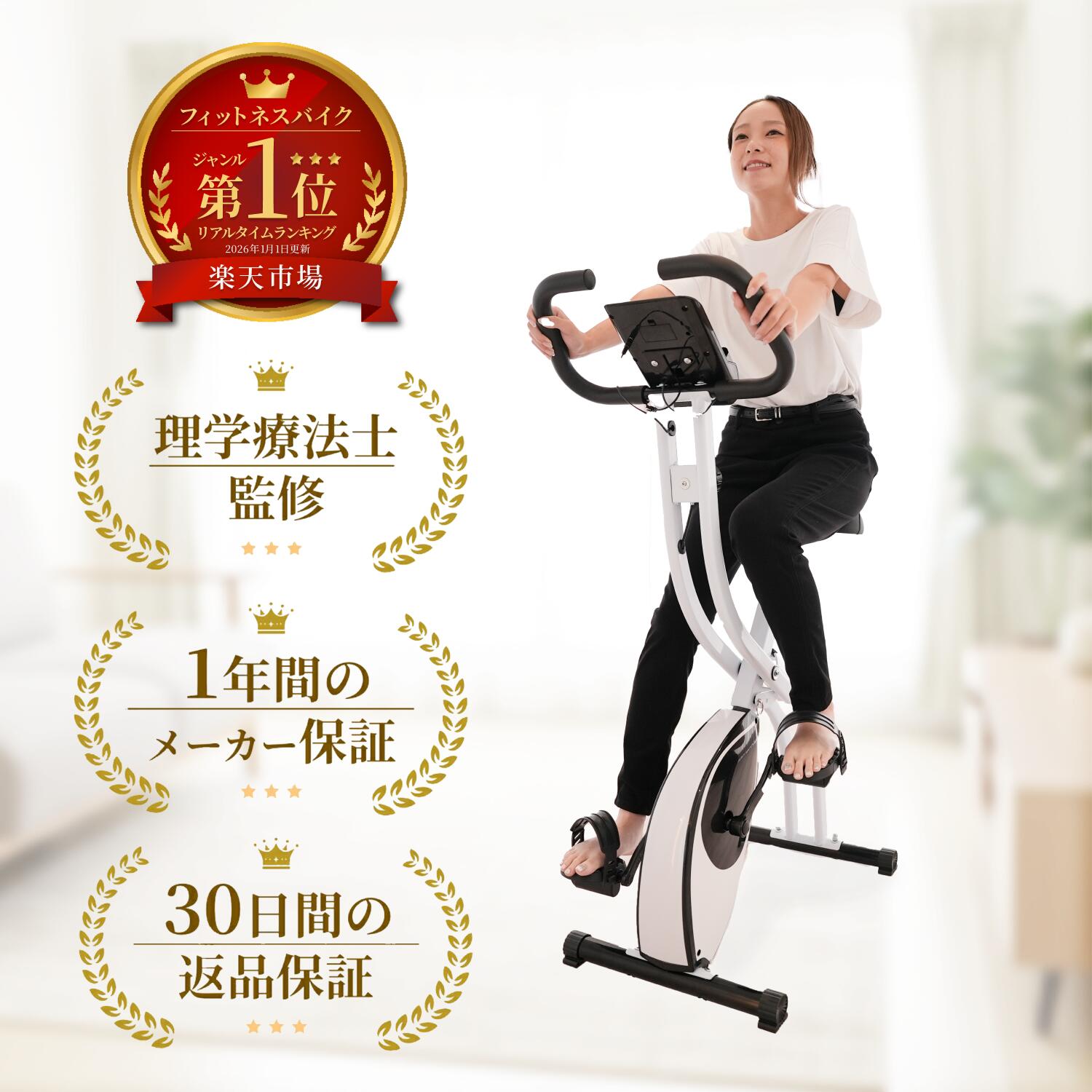 ＼お買い物マラソン限定1,000円OFFクーポンあり／【理学療法士監修】 エアロバイク 折りたたみ 静音 フィットネスバイク スピンバイク エクササイズバイク ルームバイク リカンベントバイク Aspiracoin ｜ ミニ 家庭用 軽量 コンパクト 室内 小型 筋トレ 有酸素運動 自宅