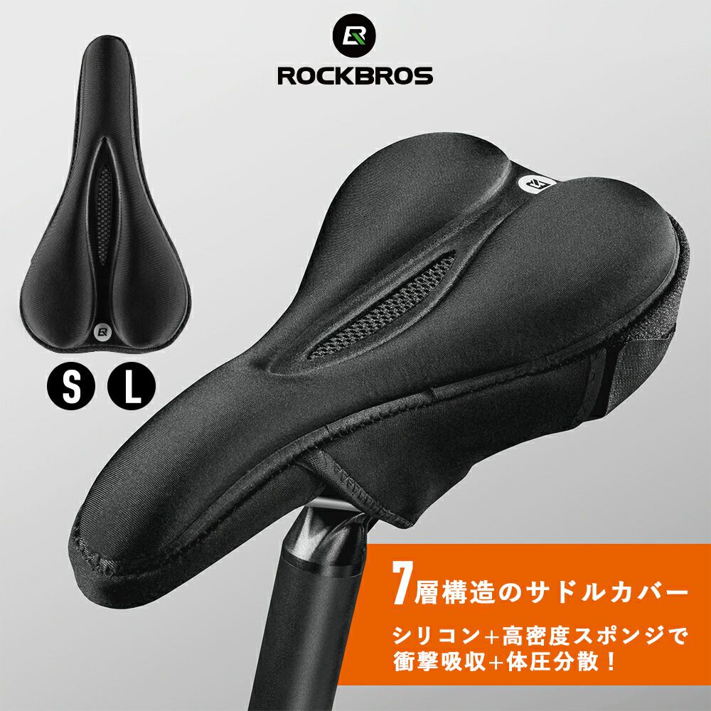 0のつくひ★5%OFF【2375円→2256円】お尻が痛くないサドルカバー 【送料無料】 ロードバイク 正規品 自転車 サドルクッション マジックテープ 簡単 低反発 ゲル 折りたたみ自転車 肉厚 サドル クロステープ 保護 負荷軽減 正規品 エアロバイク マウンテンバイク スポーツ