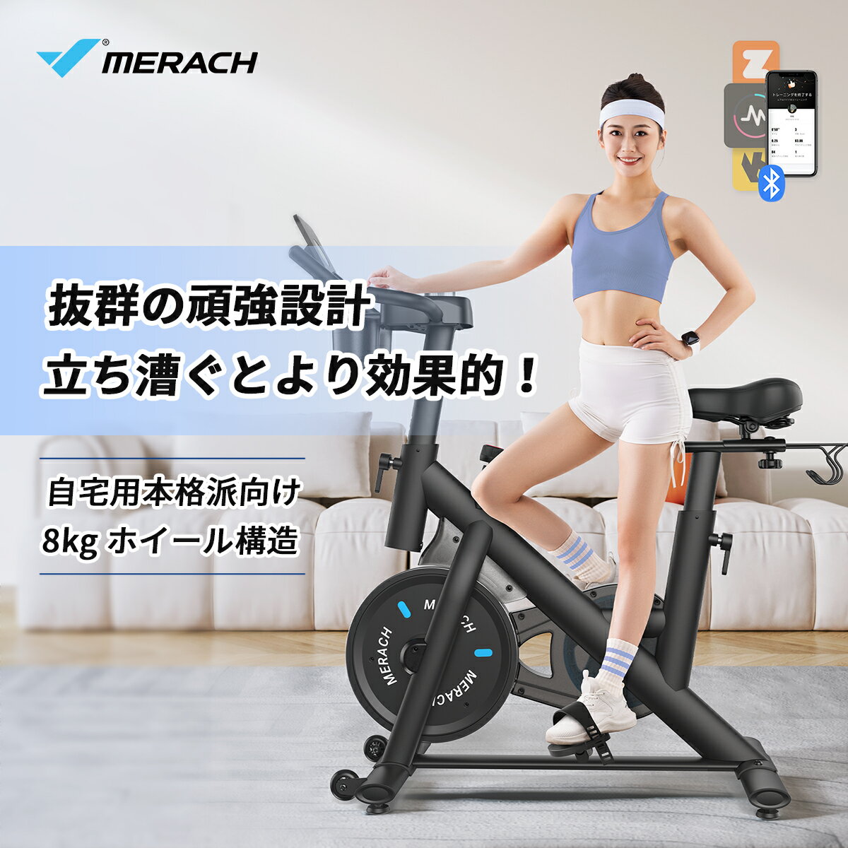スピンバイク フィットネスバイク エアロ バイク アプリ連携 Zwift Kinomap対応 静音 8kgホイール マグネット 無段階負荷 トレーニングバイク 家庭用 ルームバイク エクササイズ フィットネスマシン 有酸素運動 筋トレダイエット運動不足解消