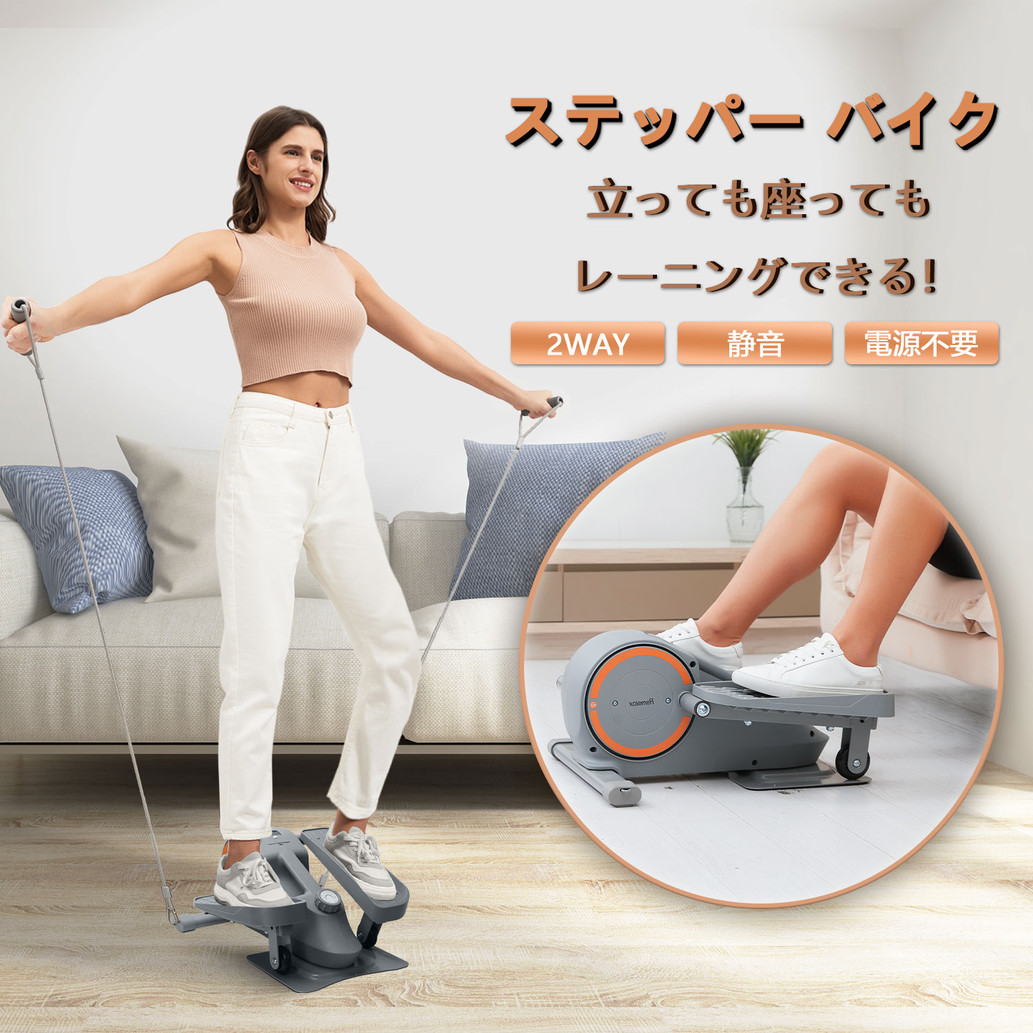 ステッパー バイク エアロバイク エアロステッパー 2024年新型 2WAY[立ち・座り] 静音 座ったまま フィットネスバイク ウォーキングマシン エクササイズ ルームバイク 運動不足解消 ダイエット 有酸素運動 8段階負荷調 Remelax