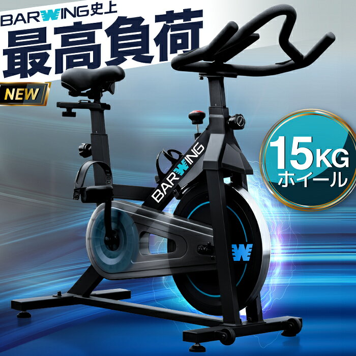 【2026年モデル】 スピンバイク ホイール 15KG アプリ連携 kinomap zwift トレーニングバイク 静音 折りたたみ 組み立て簡単 フィットネスバイク エアロ バイクビクス ルームバイク 高齢者 筋トレ ダイエット器具 健康器具