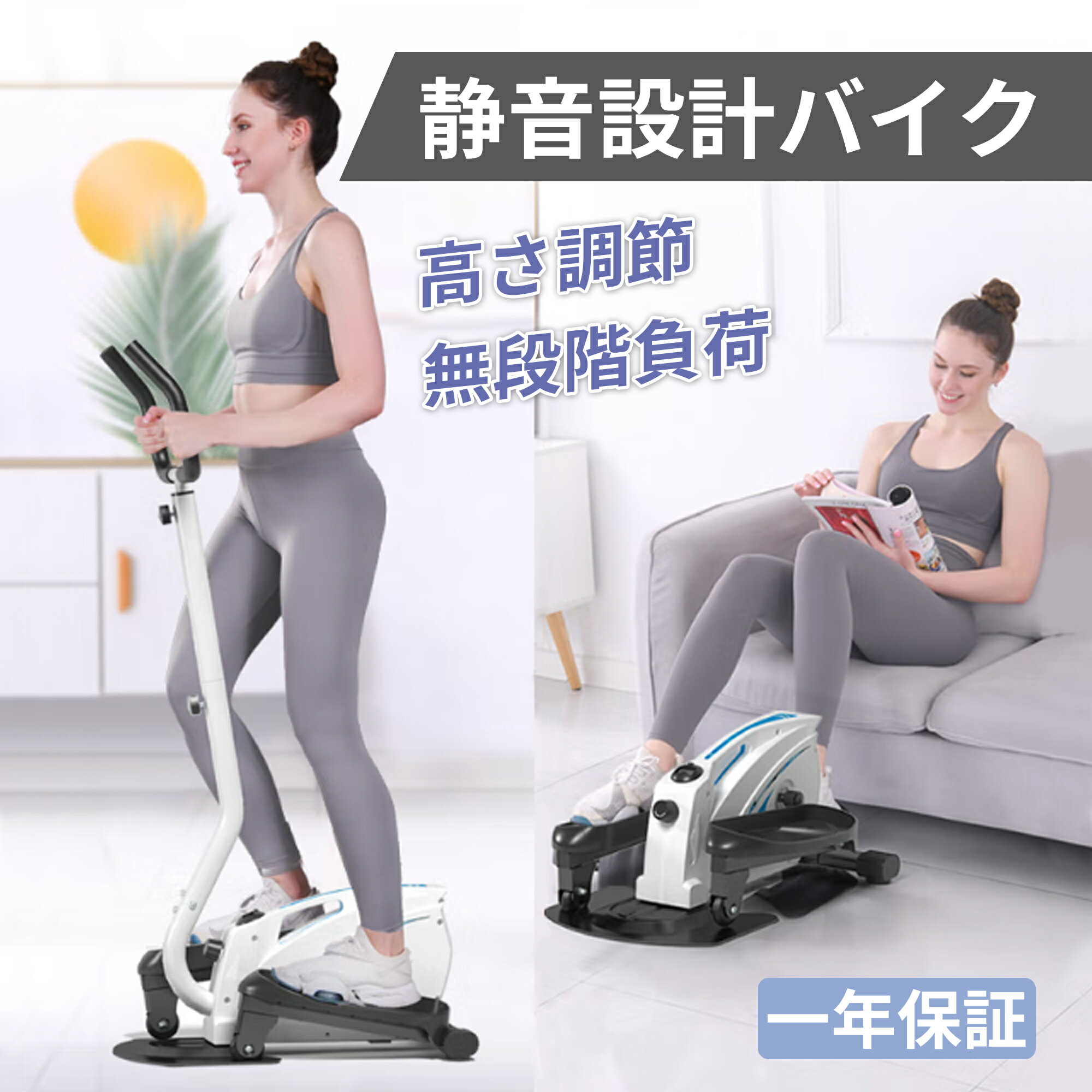 Nijakise エアロバイク 静音 フィットネスバイク 軽量 ステッパー ハンドル付き エアロ バイク コンパクト 負荷調節付 スピンバイク 筋トレ 有酸素運動 クロストレーナー 静音 体幹 ひねり くびれ ウエス 連続使用 ダイエット 室内運動