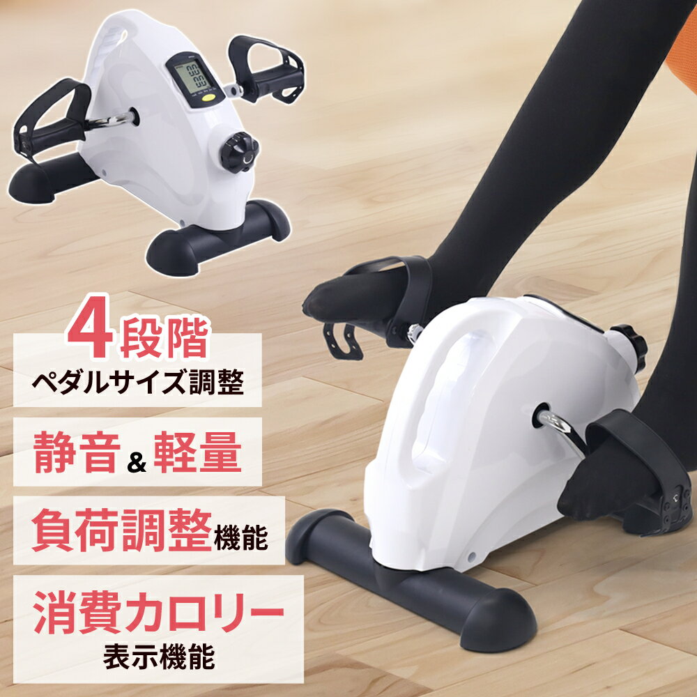 【 1000円OFFクーポン☆ 6/10 0:00~ 】 フィットネスバイク ミニ コンパクト 小型 エアロバイク 座ったまま フィットネス エアロ バイク ミニバイク エクササイズ ダイエット マシン 健康 ミニ バイク 内もも ダイエット器具 室内 運動 器具 座 まま 高齢者 リハビリ ホワイ