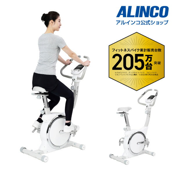 フィットネスバイク 1年保証 クランク一体エアロ マグネティックバイク 5219 AFB5219 アルインコ 直営店 ALINCO負荷8段階 心拍数測定 スマホ タブレットトレー付 家庭用 スピンバイク エアロバイク ダイエット大型宅配商品
