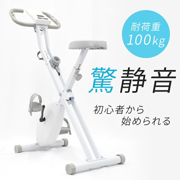 《30%OFF》 エアロバイク 折りたたみ 静音 家庭用 フィットネスバイク 耐荷重100kg 負荷16段階 見やすいモニター タブレットトレー付 折り畳み コンパクト収納 自宅 トレーニング 有酸素運動 運動不足 VIR-002TK エクササイズバイク *[2606SI]