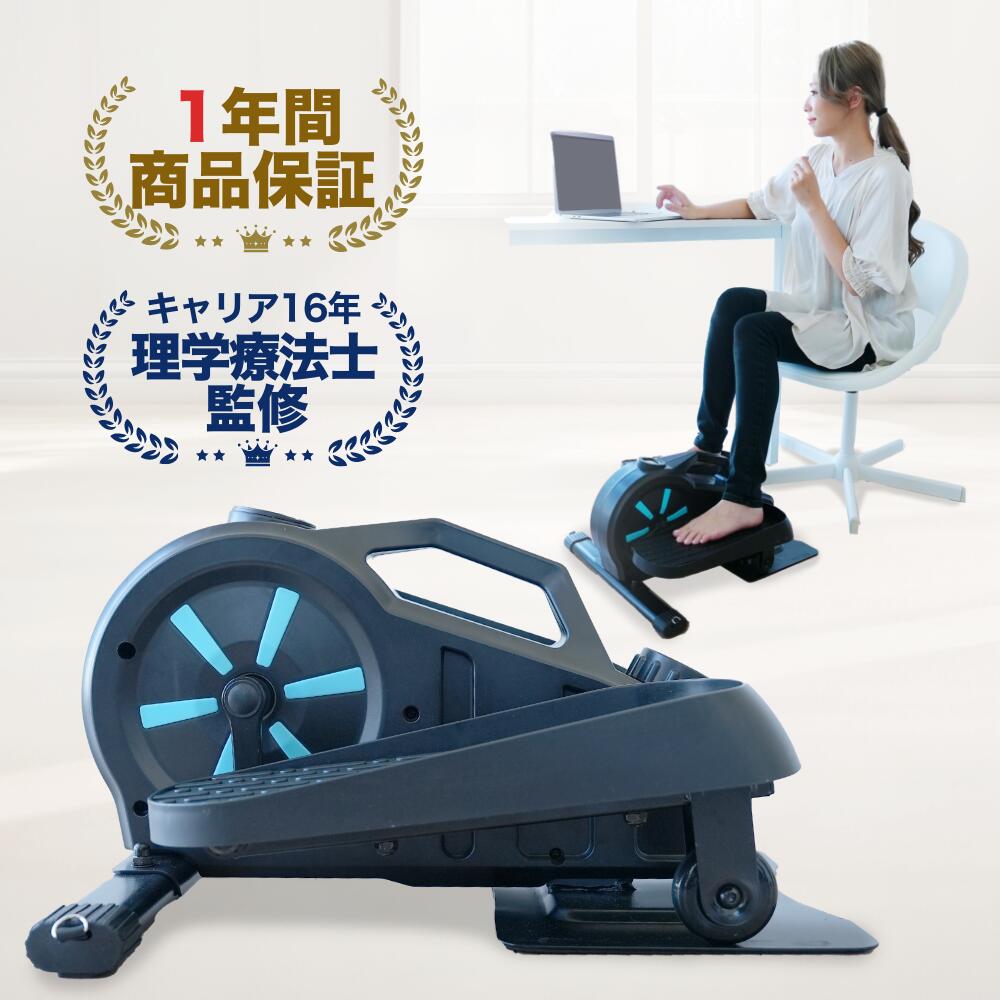 ＼お買い物マラソン限定1,000円OFFクーポンあり／【理学療法士監修】 エアロバイク ステッパー Aspiracoin ｜ 静音 コンパクト 高齢者 リハビリ 家庭用 座りながら ダイエット 室内 有酸素運動 体幹トレーニング 筋トレ 室内トレーニング 健康器具