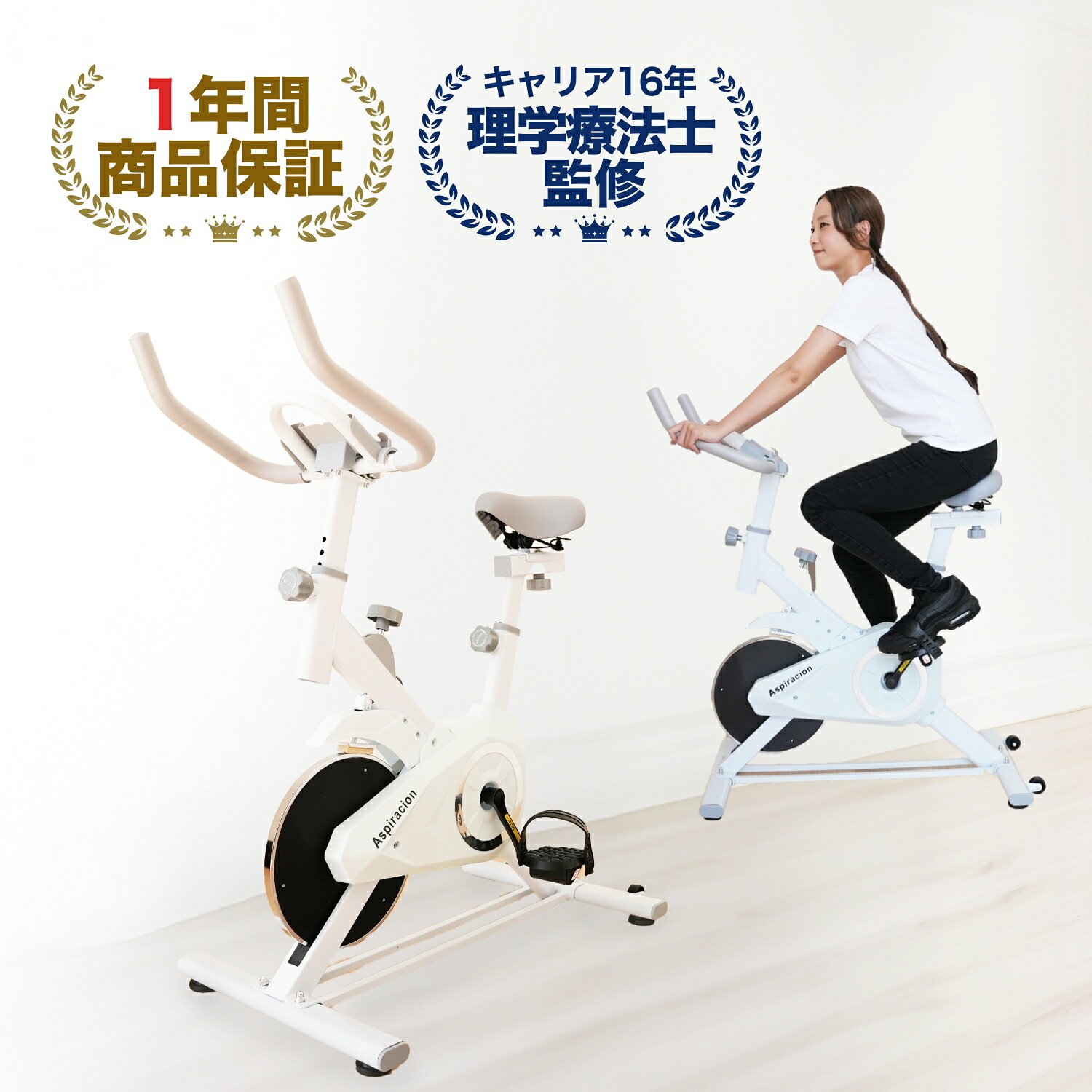 ＼楽天SS限定1,000円OFFクーポンあり／【理学療法士監修】 エアロバイク 静音 フィットネスバイク スピンバイク エクササイズバイク ルームバイク Aspiracoin ｜ ミニ 高齢者 リハビリ 家庭用 軽量 コンパクト 室内 小型 座りながら 筋トレ 有酸素運動 自宅