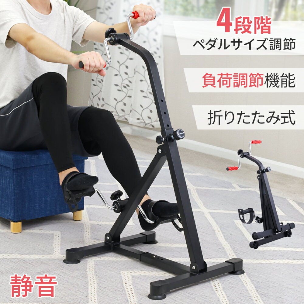 【 半額のチャンス＋5%OFFクーポン☆ 5/20（水）限定 】 エアロバイク 折りたたみ エアロ バイク ダイエット マシン 健康 ミニ 足 だけ フィットネスバイク 折り畳み フィットネス バイク 内もも ダイエット器具 室内 運動 器具 座っ た まま 高齢者 リハビリ 用 座っ て で