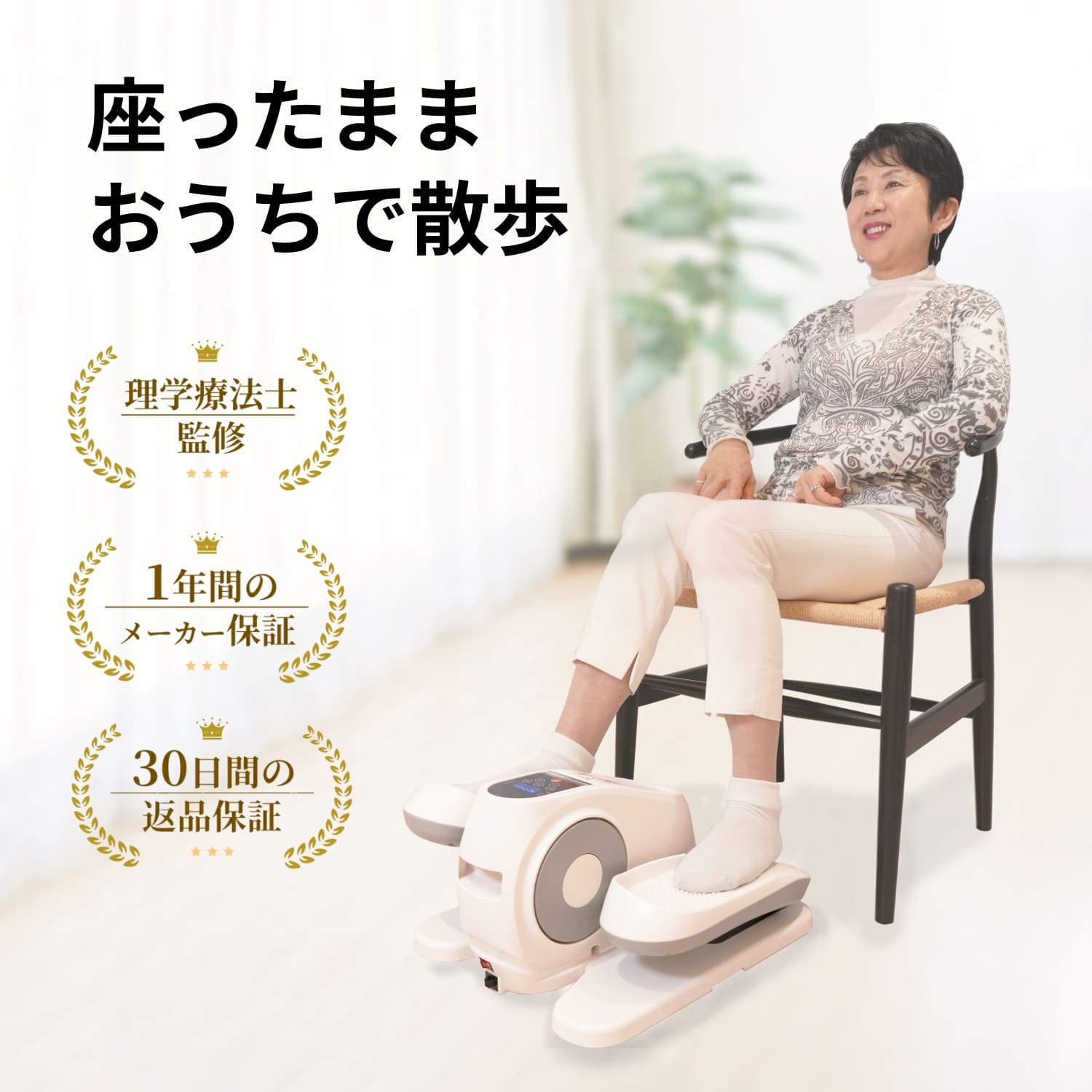 ＼楽天SS限定1,000円OFFクーポンあり／【理学療法士監修】 電動フィットネスバイク 静音 エアロバイク ステッパー ルームバイク トレーニング ながら運動 有酸素運動 組み立て不要 省スペース 引き締め コンパクト 室内 小型 ミニ ダイエット リハビリ
