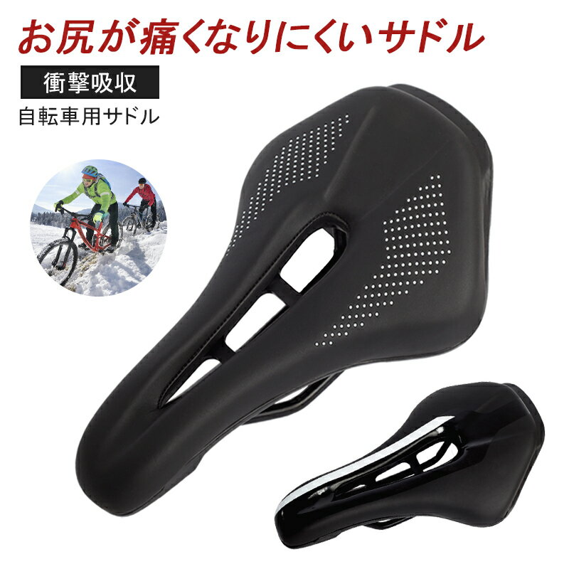 【最大20%OFF】2026 自転車サドル クッション 自転車 サドルカバー お尻が痛くない 低反発サドルクッション 革新的なテープクロス式 しっかり固定 通気性 超肉厚 ママチャリ クロスバイク ロードバイク マウンテンバイク スピンバイク 子供 やわらかい 防水 父の日
