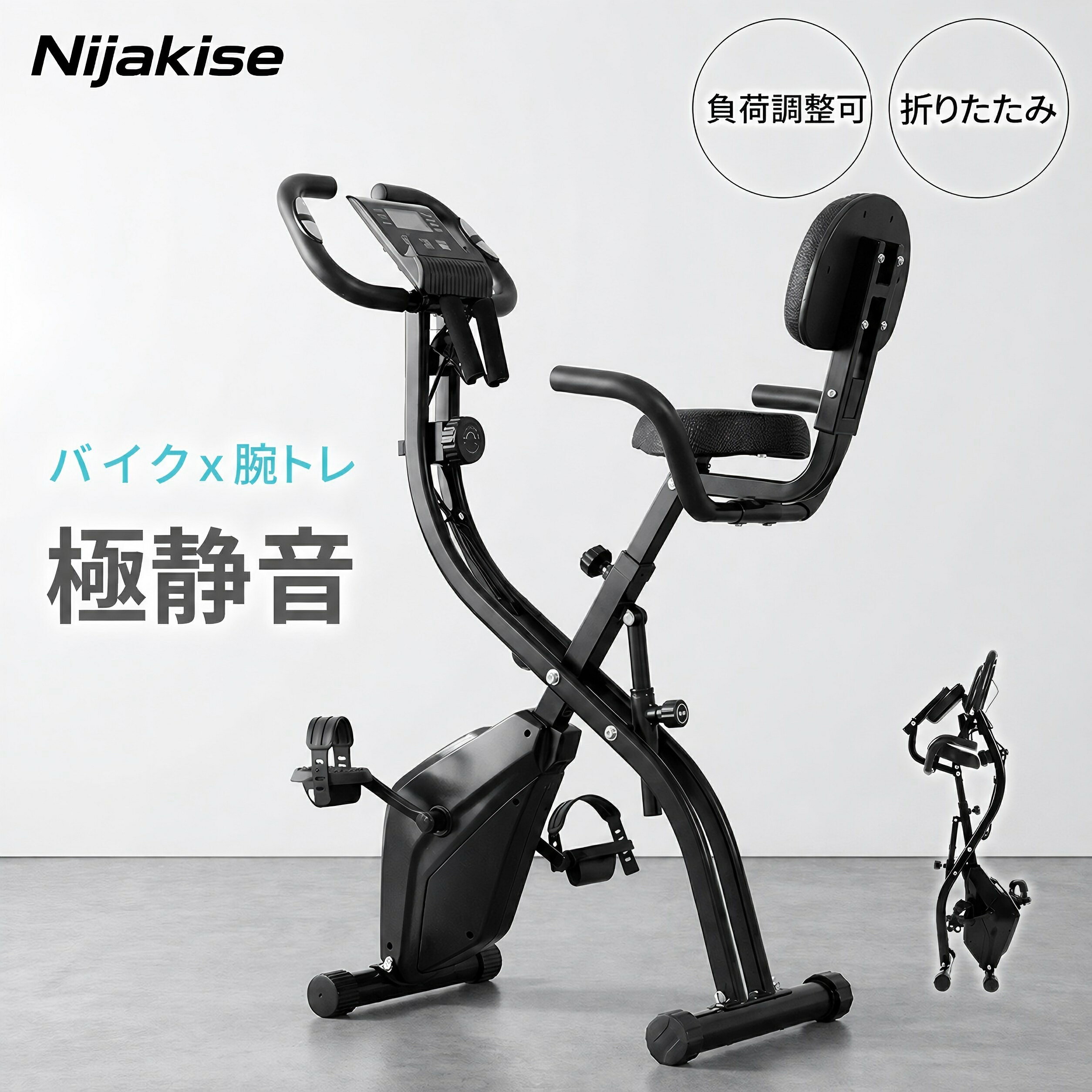 ★5の日P5倍+SS1000円クーポン★【新品セール】Nijakise エアロバイク フィットネスバイク スピンバイク ミニ 折りたたみ 静音 コンパクト 10段負荷調整 背もたれ付き エクササイズバンド付き メーター付き 心拍数 ダイエット 健康器具 高齢者 家庭用 室内 トレーニング