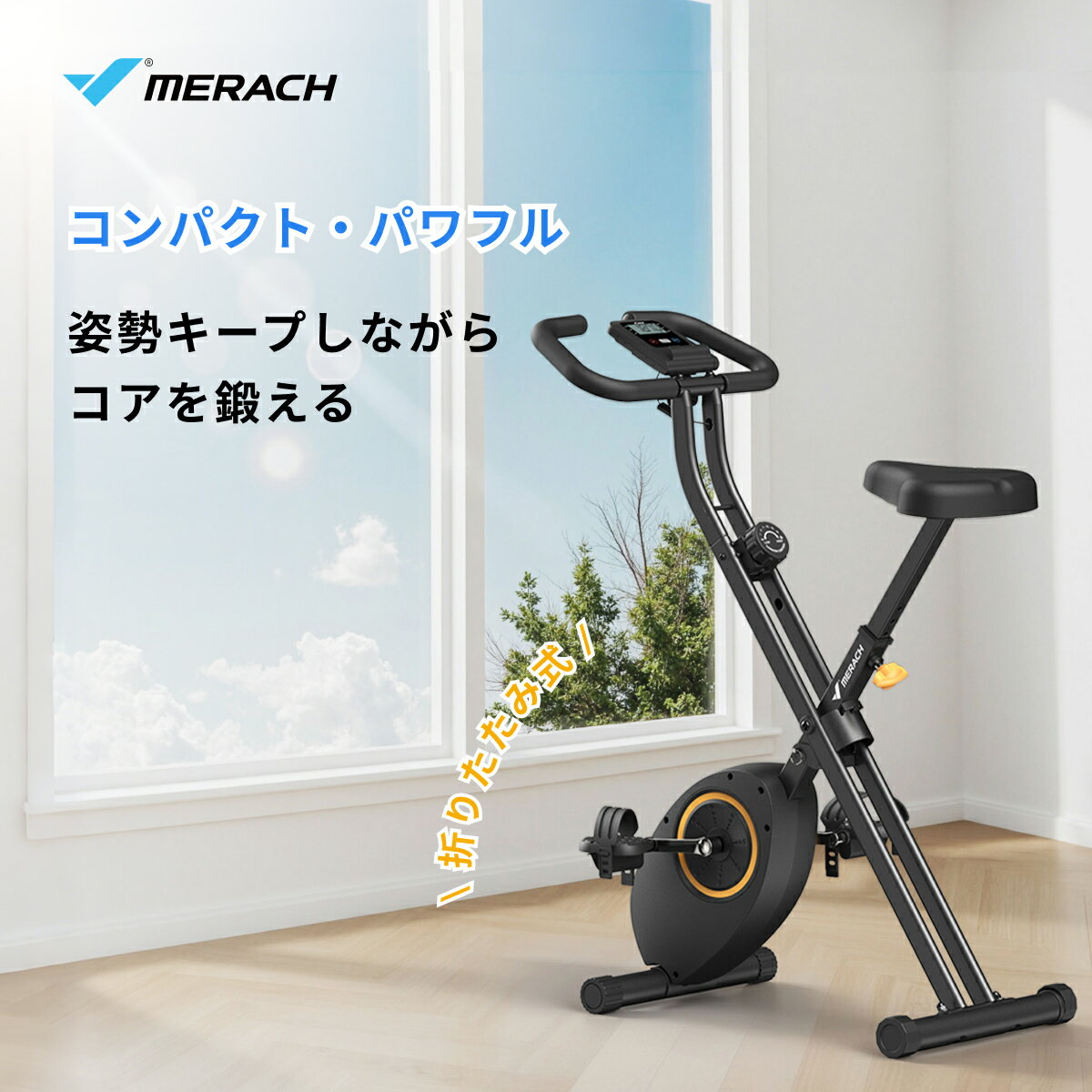 MERACH フィットネスバイク 折りたたみ 小型 軽量 トレーニングバイク ルームバイク スピンバイク 静音 負荷16段階 コンパクト 収納便利 室内 家庭用フィットネスマシン ダイエット フィットネス 健康器具 メリック
