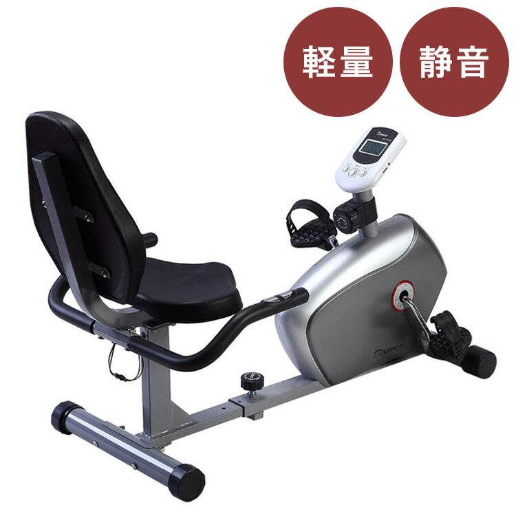 DK-8304R リカンベントバイク フィットネスバイク 電動マグネット式負荷 家庭 トレーニングマシーン クロストレーナー エリプティカル リハビリ トレーニング 低床バイク(代引不可)【送料無料】【S1】