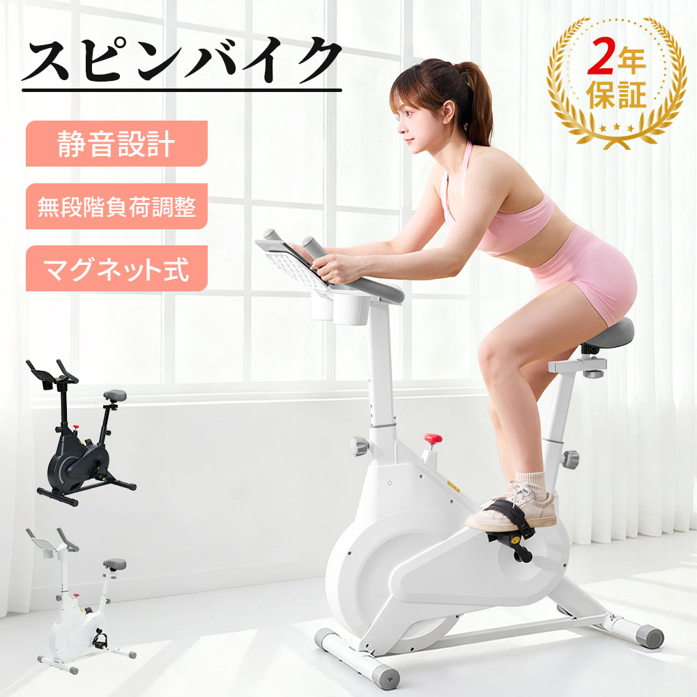 エアロバイク フィットネスバイク 家庭用 静音 スピンバイク フィットネス バイク 心拍数LEDメーター トレーニングバイク クロストレーナー コンパクト 家庭 ルームバイク 有・ 無酸素運動 2年保証