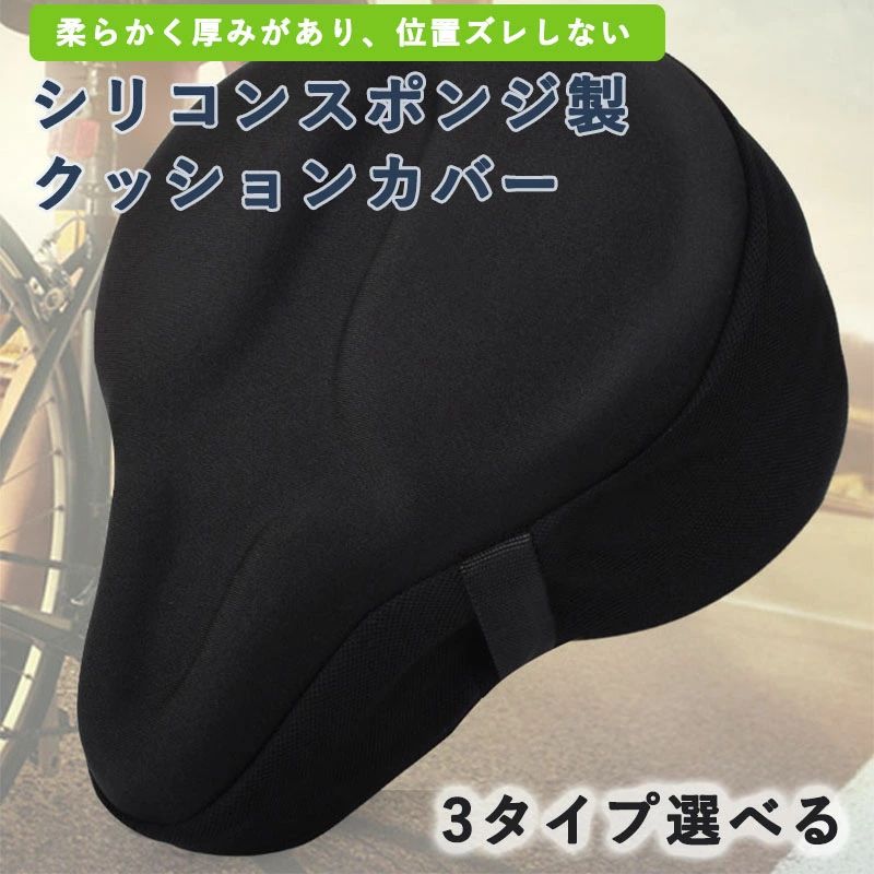 【期間限定★P5倍】エアロバイク サドルカバー お尻が痛くない クッション ずれにくい フィットネスバイク お尻 サドルクッション ママチャリ