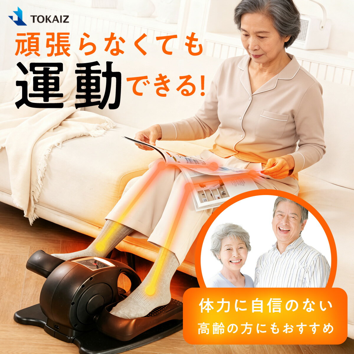 【中古】 TOKAIZ 電動式 ミニ フィットネスバイク 静音 ウォーキングマシン 折りたたみ不要 コンパクト フィットネスマシン トレーニング ステッパー 座ったまま ルームサイクル 家 運動不足解消 ダイエット 健康器具 父の日 母の日