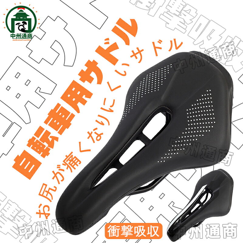 自転車サドル クッション 自転車 サドルカバー 低反発サドルクッション お尻が痛くない 防水 革新的なテープクロス式 しっかり固定 通気性 超肉厚 ママチャリ クロスバイク ロードバイク マウンテンバイク スピンバイク やわらかい