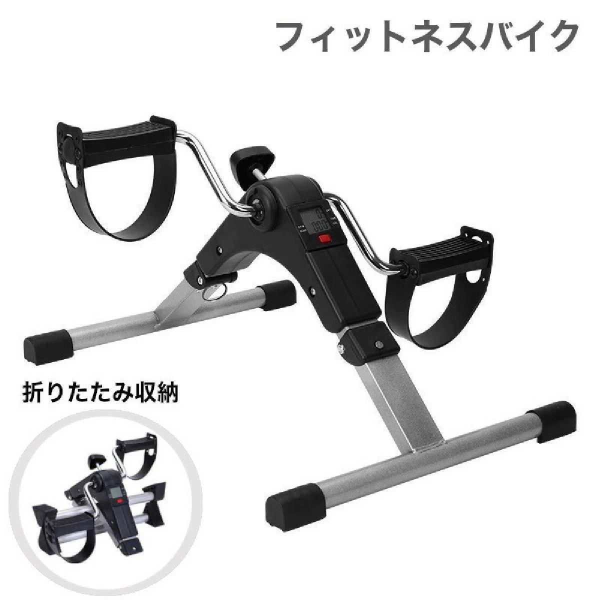 【送料無料】送料無料 フィットネスバイク エアロバイク 折りたたみ エクササイズバイク フィットネス 運動不足 健康器具 ミニ トレーニング バイク 自転車 カウント機能付き 静音 脚痩せ エクササイズ コンパクト 運動器具 室内 エアロ