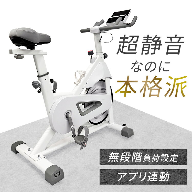 エクササイズバイク 静音 パワフル Bluetooth アプリ連動 タブレットホルダー付 耐荷重120kg 無段階負荷調整 初心者から上級者まで 自宅 トレーニング 有酸素運動 VIR-003TK 運動用固定式自転車 *