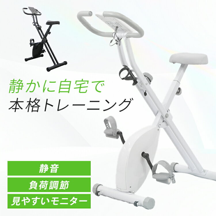 【SALE★27%OFF】エアロバイク 折りたたみ 静音 家庭用 フィットネスバイク 耐荷重100kg 負荷16段階 見やすいモニター タブレットトレー付 折り畳み コンパクト収納 自宅 トレーニング 有酸素運動 運動不足 エクササイズバイク VIR-002TK * [2607SO]
