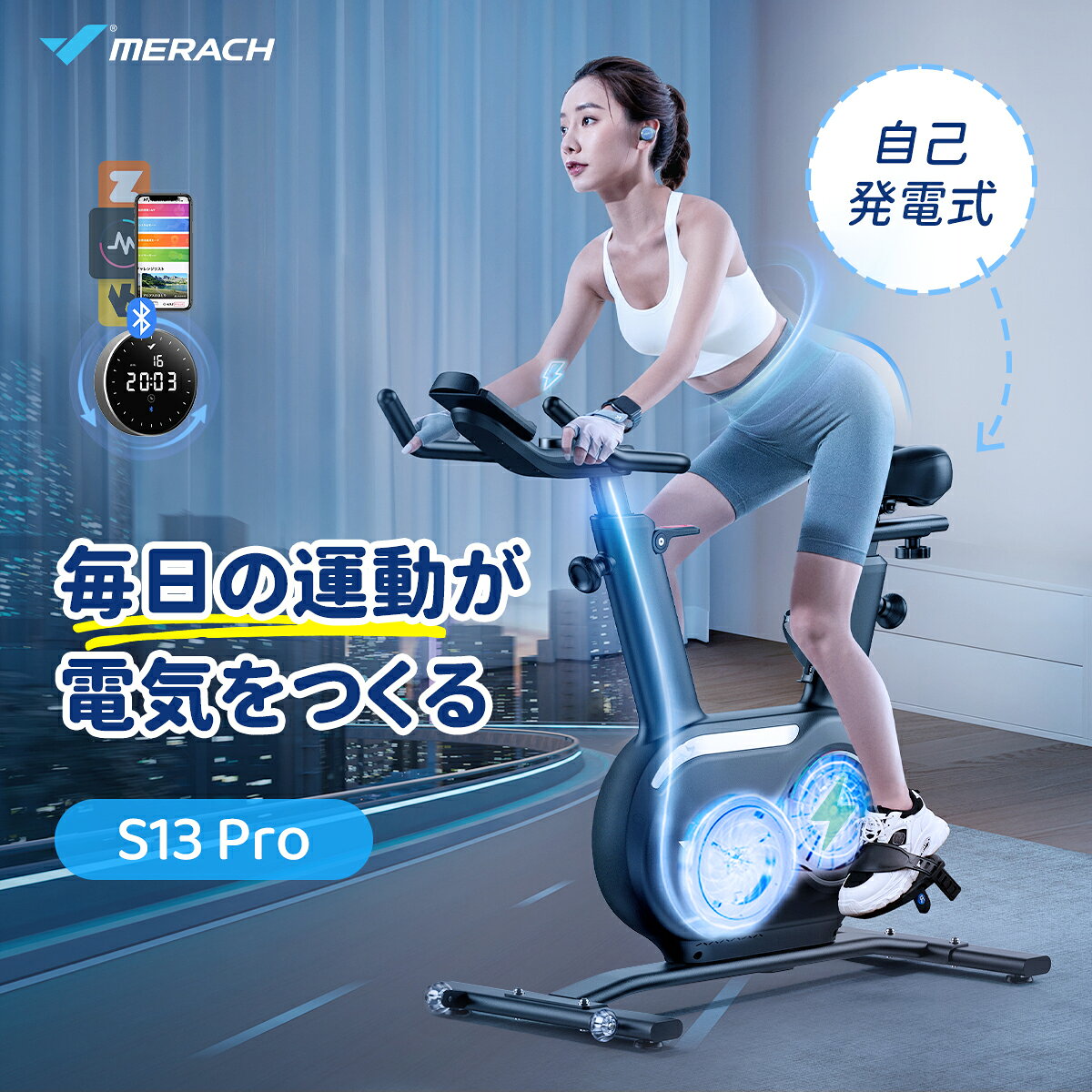スピンバイク 自己発電式 フィットネスバイク Zwift Kinomap アプリ連携 スマートモニター 24段階負荷 自動負荷調整 マグネット式 静音 コンパクト エアロ バイク トレーニングバイク エクササイズバイク 家庭用 ダイエット 運動不足解消