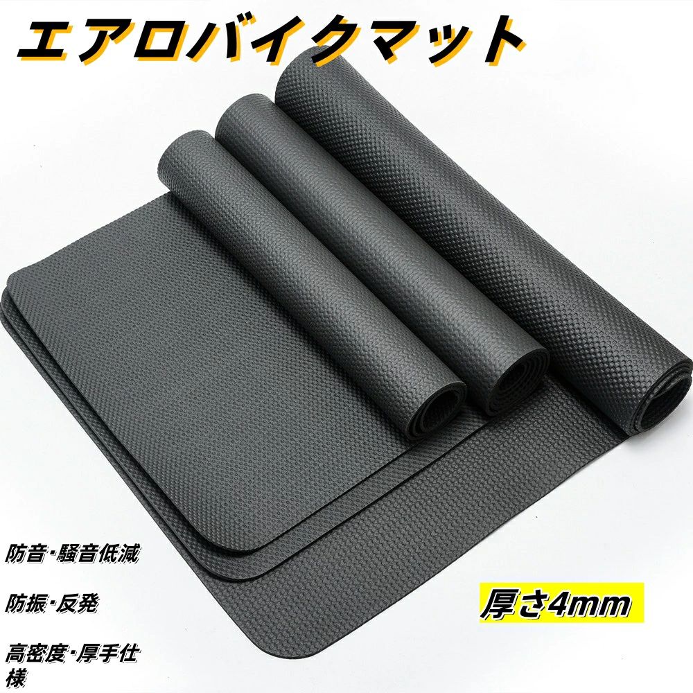 ゴムマット スポーツランニングマシンマット エアロバイク マット 防音マット フロアマット ゴムマット 床用防音防振マット エアロバイク用静音マット キッチンピクニックマット 防振 防音 衝撃吸収 滑り止め