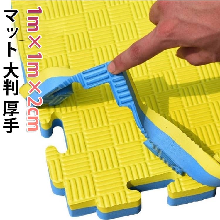 1m×1m×厚さ2cmジムボディメーカージョイントマットホームジム道場格闘技1m×1m×厚さ2cmトレーニングマットフロアマット空手大判マットフリーカットバーベル厚手室内スピンバイクパワーラック