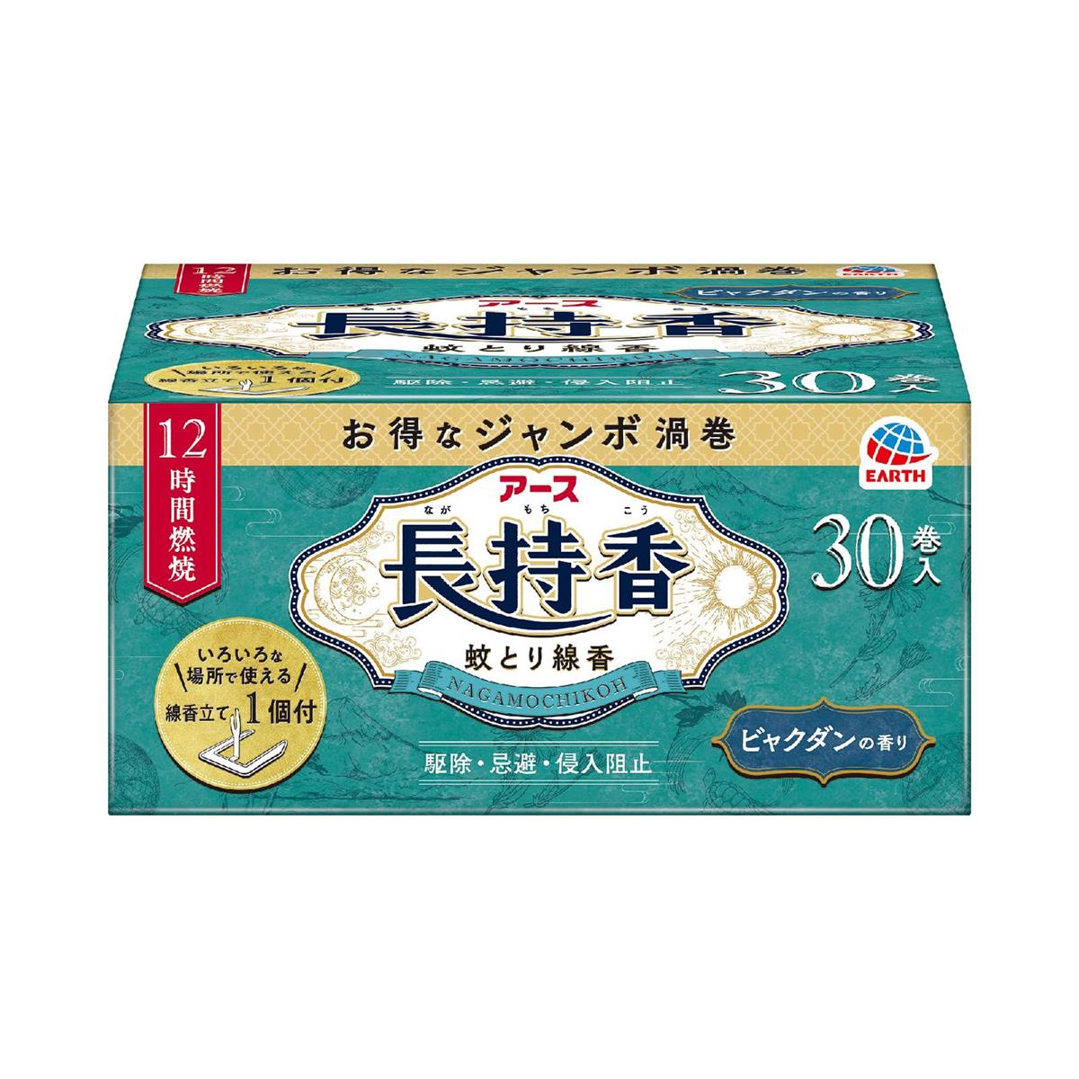 アース長持香 蚊取り線香 ビャクダンの香り 30巻箱入 線香立て付き 蚊 駆除 忌避 長時間 屋内 屋外 蚊よけ 蚊とり 侵入 対策