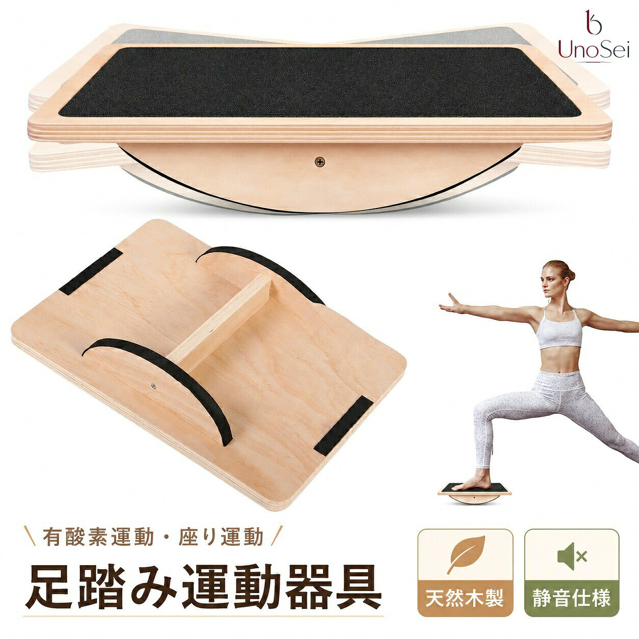 足 運動器具 ステッパー 足踏み健康器具 室内運動器具 天然木ヘルシーステップマシン 静音仕様 ステップ運動 室内運動 高齢者足を鍛える器具 座り運動 同時運動 有酸素運動