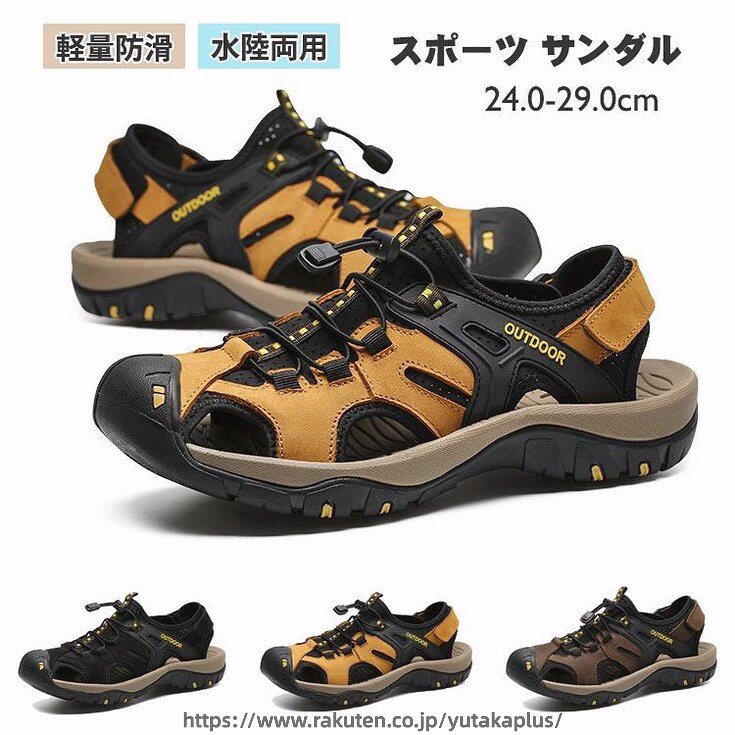 メンズ スポーツサンダル 水陸両用 つま先保護 アウトドア ストラップ フィット ウォーキングサンダル 外履き 夏用 屋