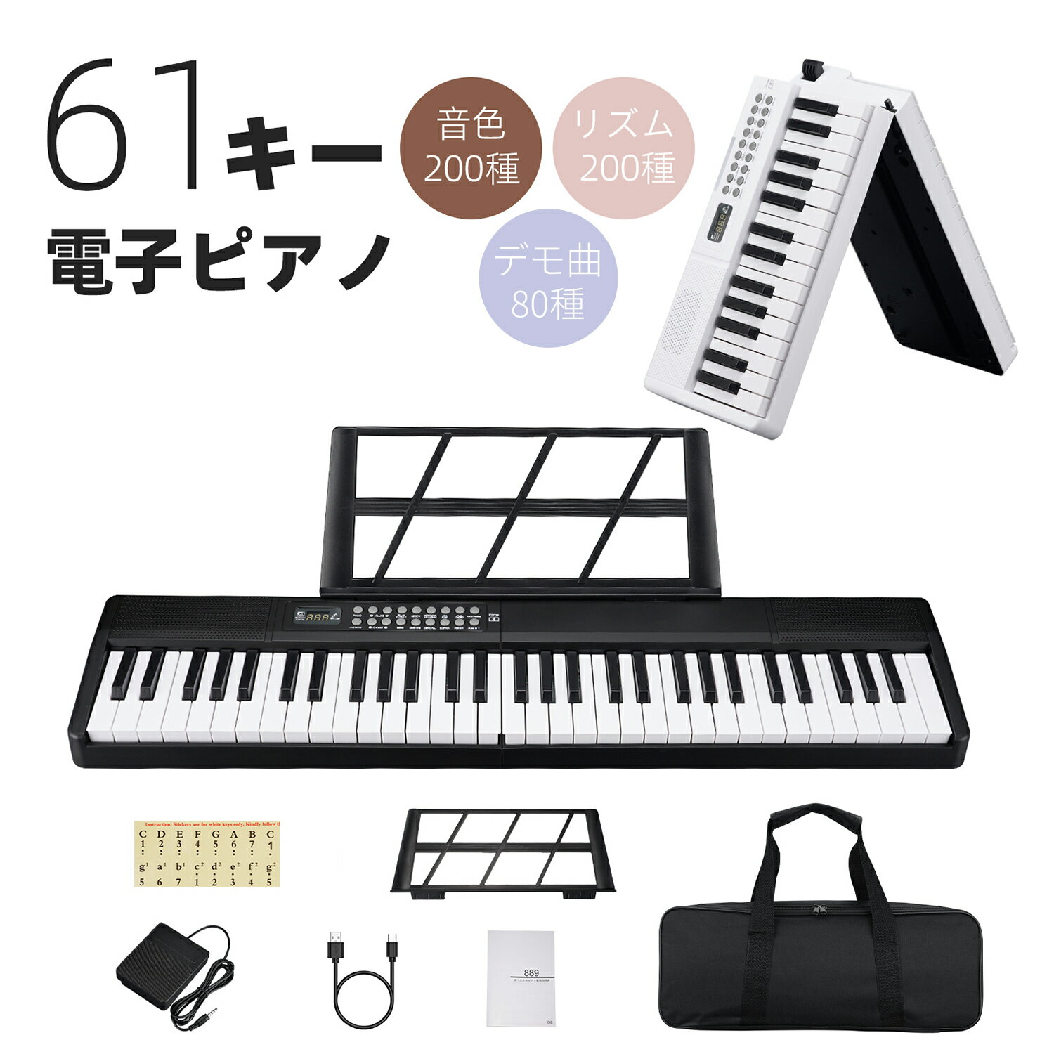 【日本語表記】電子ピアノ 61鍵 電子キーボード 折りたたみ式 指力感知 小型 バッテリ内蔵 MIDI Type-C 充電式 長時間利用可能 練習 収納バッグ ペダル付き 譜面台 初心者セット 軽量 コンパクト 新学期 新生活【動画あり】楽器