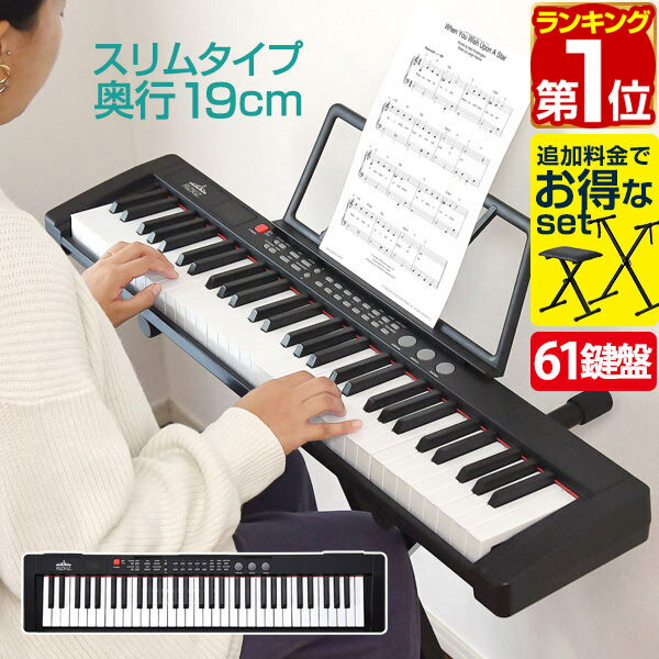 【楽天1位】RiZKiZ 電子キーボード 61鍵盤 スリムタイプ 選べるスタンド＆チェア/カバーセットも 電子ピアノ シンセサイザー AC/乾電池駆動 持ち運び 楽器 練習 初心者 入門用 練習モード 音楽 演奏 子供 61鍵盤電子キーボード マイク付き 1年保証 ★[送料無料]