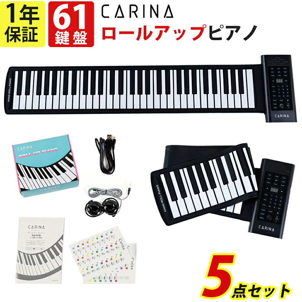 ロールアップピアノ 61鍵 ロールピアノ 充電式 ピアノ キーボード イヤホン付属 スピーカー対応 キーボード プレゼント ギフト 知育玩具 クリスマス【演奏動画あり】【PL保険加入済み】