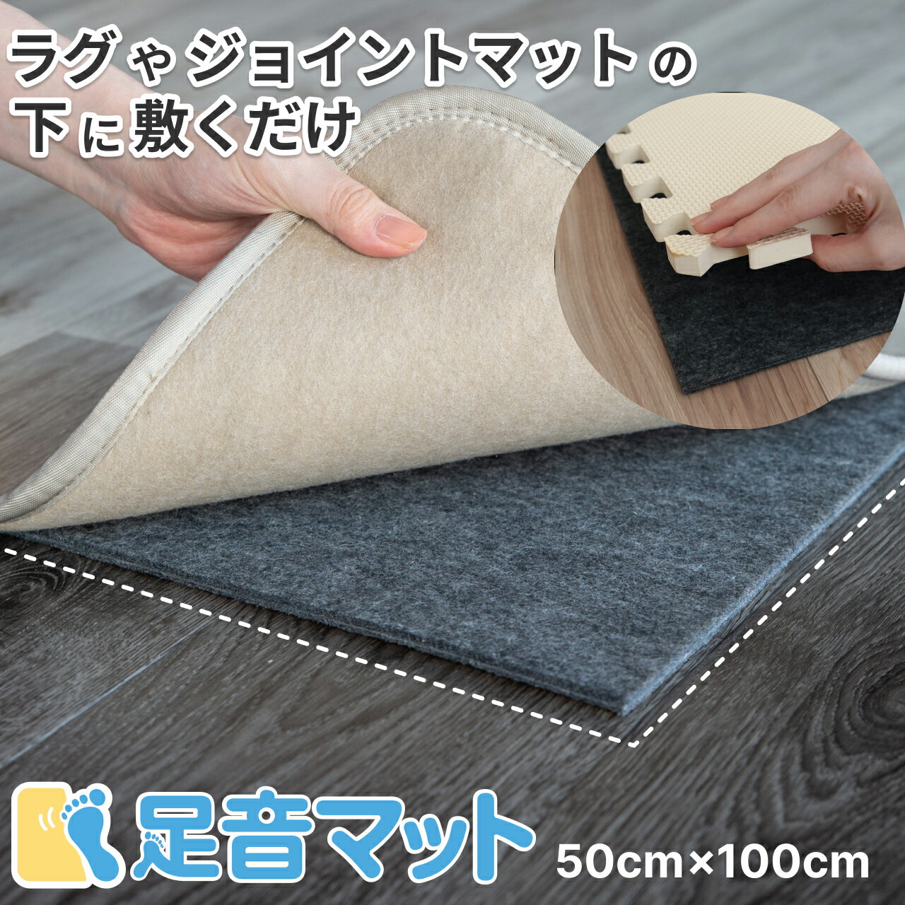 防音シート 防音マット 足音マット 滑り止め付 50×100cm 7mm厚 厚め 防振マット 防音材 床暖房対応 子供 足音 防振 振動 衝撃吸収 吸音 吸音マット ラグ ジョイントマット 下敷き クッション ラグマット シート ランニングマシン 騒音対策 最強配送