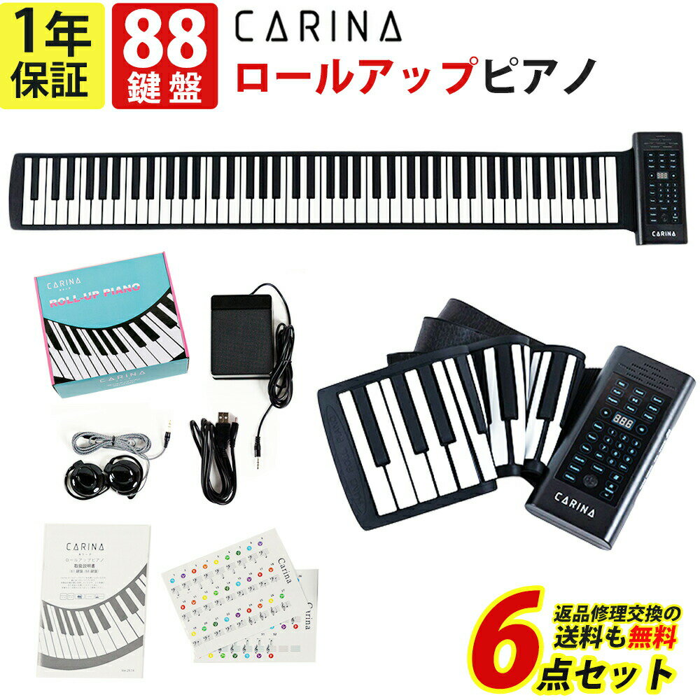 ロールアップピアノ 88鍵盤 ロールピアノ キーボード スピーカー内蔵 充電式 イヤホン付属 マイク対応 楽器 初心者 練習 新生活 ギフト プレゼント クリスマス 知育玩具【演奏動画あり】【PL保険加入済み】