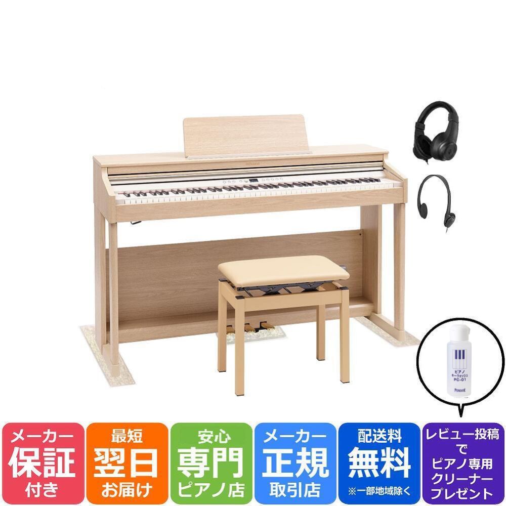 【エントリーでさらにP5倍★】【高低自在椅子付き】【3Points Mat 防音防振マット ヘッドホン セット】ローランド Roland RP701 LA 電子ピアノ ライトオーク調仕上げ