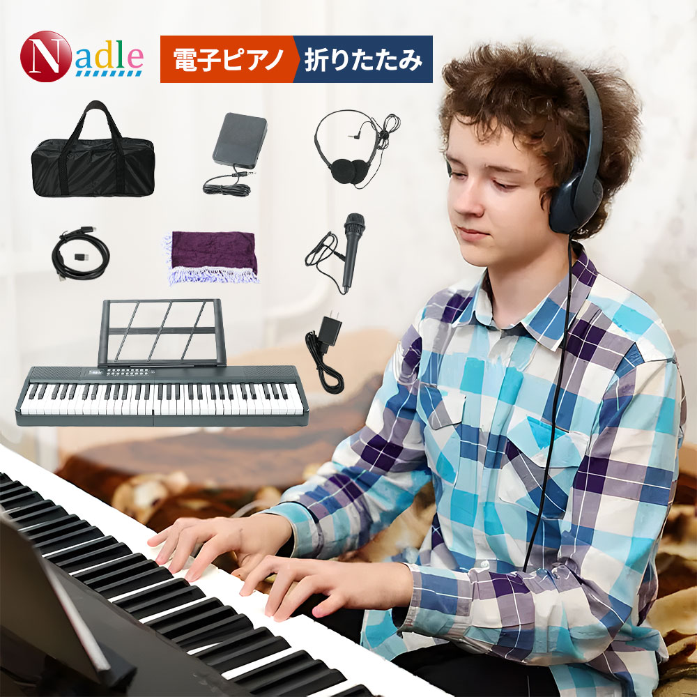 【p5倍+1000クーポンあり】NADLE 電子ピアノ 電子キーボード 61鍵盤 88鍵盤 ピアノ スリム 折りたたみ スタンド付き 子供 持ち運び 軽い ペダル 充電式 楽器 練習 初心者 入門用 子供用 練習モード マイク シンセサイザー 譜面台 イヤホン プレゼント ギフト