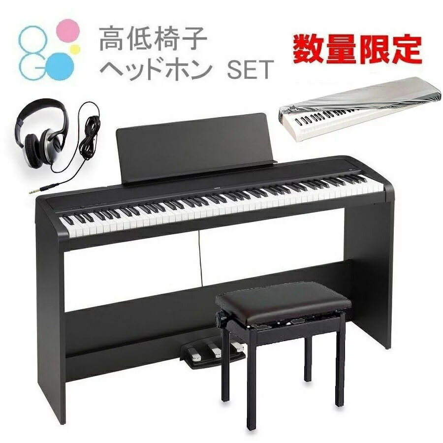 KORG B2SP+ BK コルグ 電子ピアノ ブラック 専用スタンド STB1 3本ペダル 高低椅子(PC300) セット ヘッドホン 電子ピアノカバー(純正) 付属【メーカー保証1年】