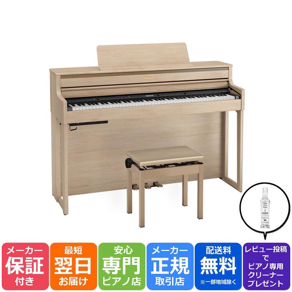 【エントリーさらにP5倍★】【純正ヘッドホンRH-5が必ず貰える★】【専用高低自在椅子 ヘッドホン 付き】【組立設置納品】ローランド Roland HP704 LAS 電子ピアノ ライトオーク