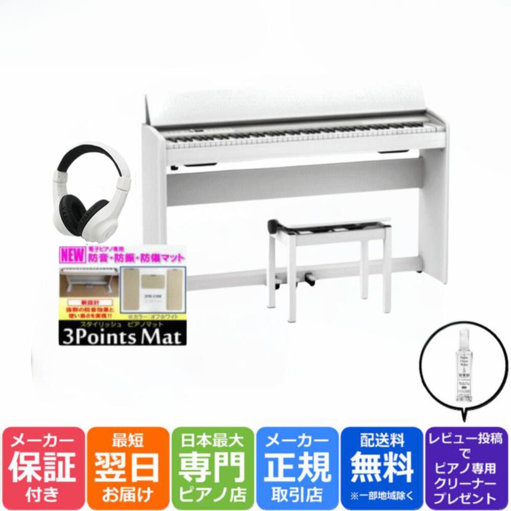 【エントリーさらにP5倍★】【3Points Mat 防音防振マット ヘッドホン セット】【組立設置納品】ローランド Roland F701 WH 電子ピアノ ホワイト