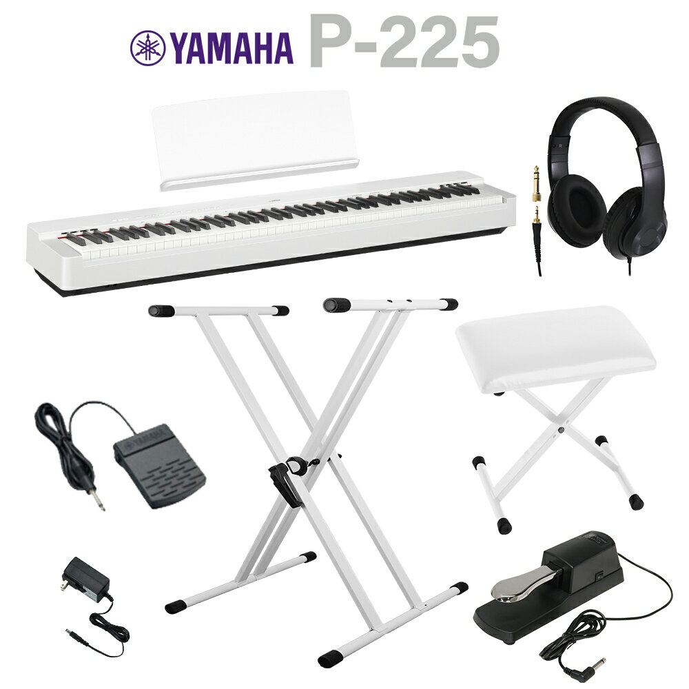 【5日と10日はエントリーでさらにP5倍】YAMAHA P-225 WH ホワイト 電子ピアノ 88鍵盤 Xスタンド・Xイス・ダンパーペダル・ヘッドホンセット ヤマハ Pシリーズ【WEBSHOP限定】
