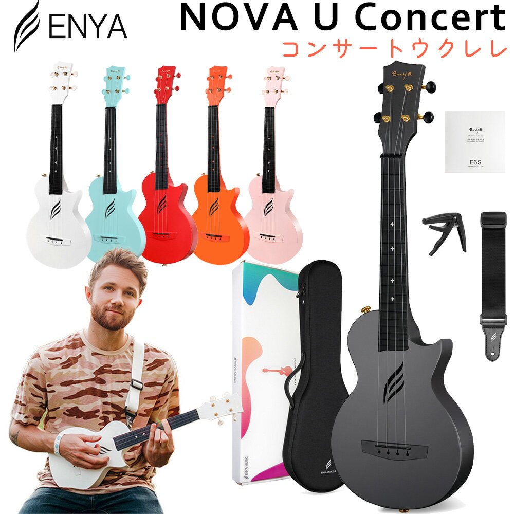 ENYA NOVA U Concert コンサートウクレレ セミハードケース・ストラップ・カポタスト・交換弦付き エンヤ 【国内正規品】 【レビューでLow-G弦プレゼント!】