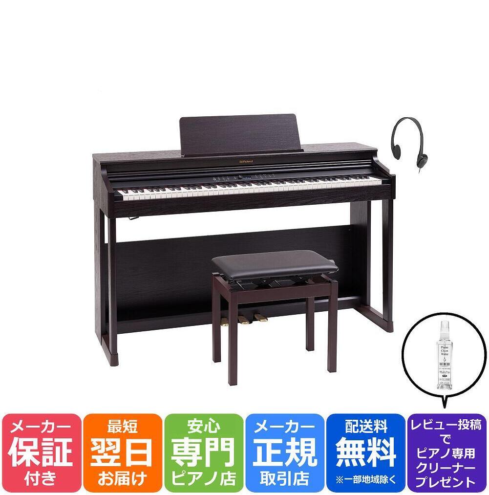 【エントリーさらにP5倍★】【高低自在椅子付き】ローランド Roland RP701 DR 電子ピアノ ダークローズウッド調仕上げ