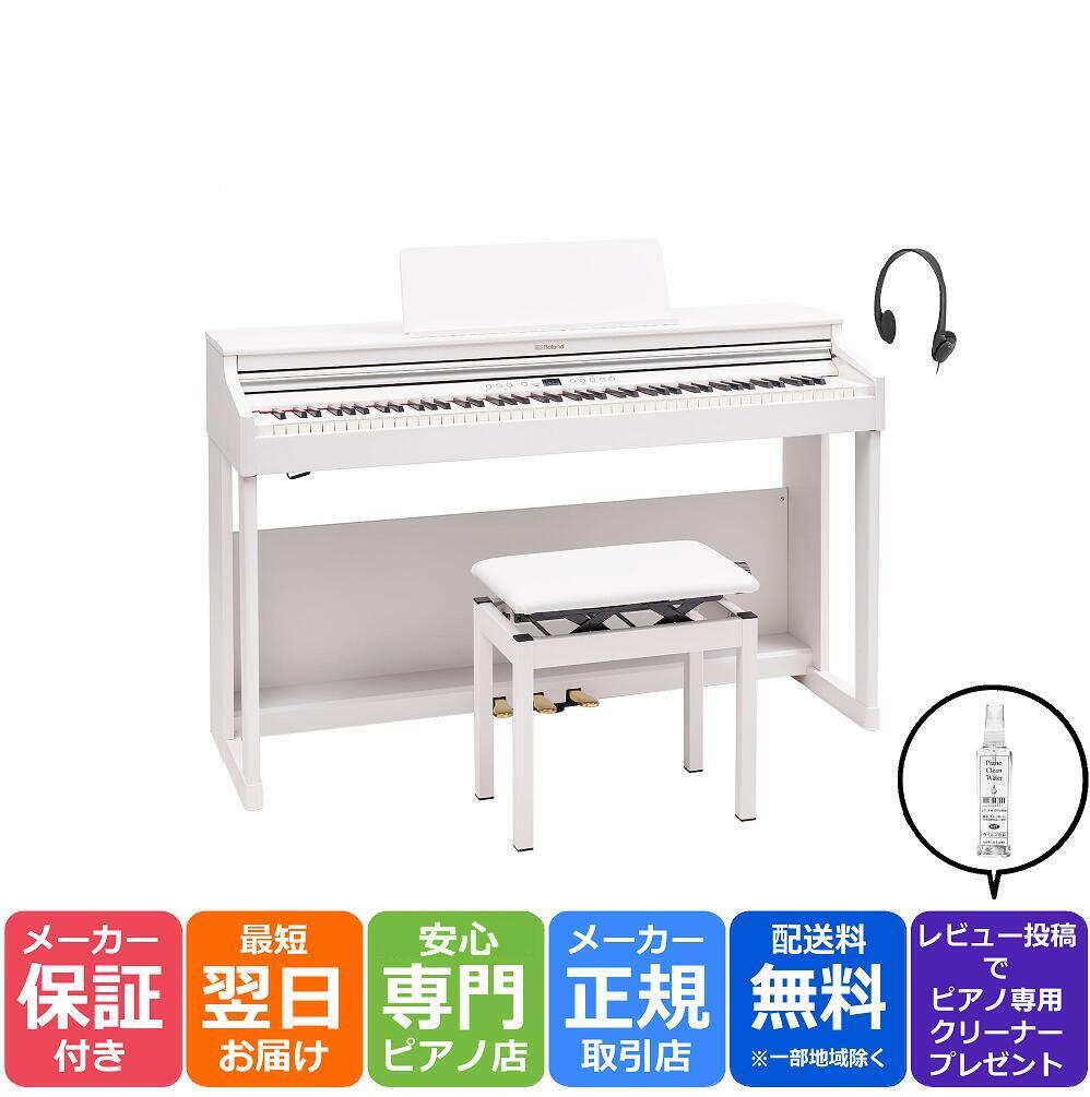 【エントリーさらにP5倍★】【高低自在椅子付き】ローランド Roland RP701 WH 電子ピアノ ホワイト