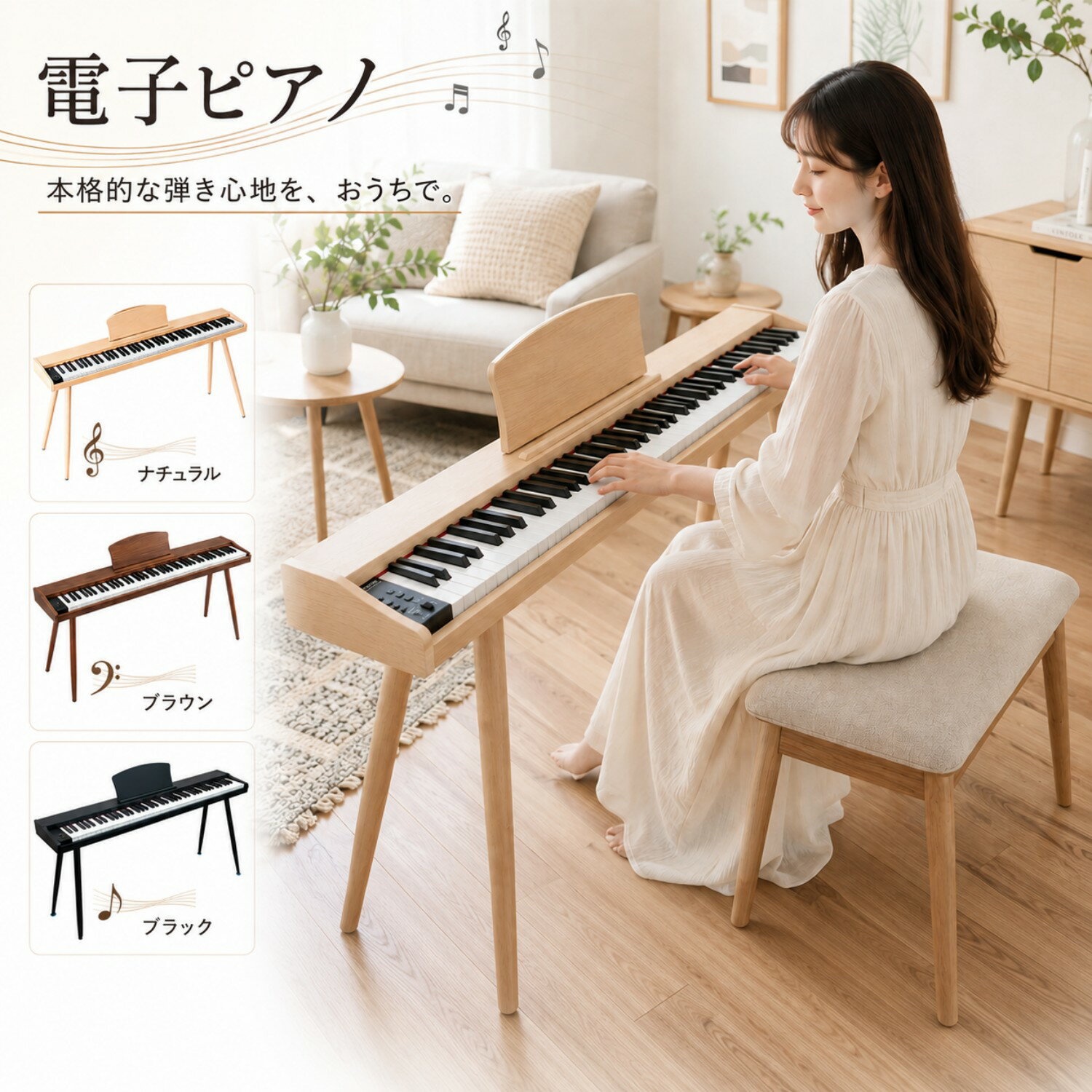 電子ピアノ 88鍵盤 スタンド 木製 ペダル付き 電子ピアノセット Bluetooth対応 電子キーボード スリム MIDI対応 新学期 新生活 プレゼント 軽量 軽い ピアノタッチ ピアノ 初心者 128種類音色 給電タイプ 譜面台 多機能 【送料無料 】