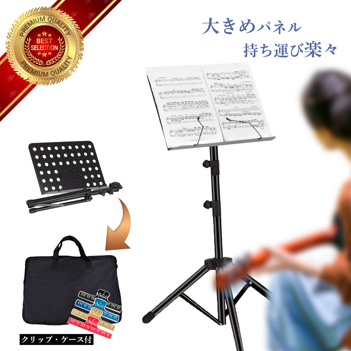 GOODA掲載 ＼12冠楽天1位獲得／譜面台 軽量 コンパクト 折りたたみ ケース 楽譜スタンド 楽譜クリップつき ipad 吹奏楽 倒れない タブレット チューナー 楽譜立て 携帯 強度版 高さ調節 安定 大きめ 譜面パネル 三脚 ギター ベース ドラム ウクレレ バイオリン サックス
