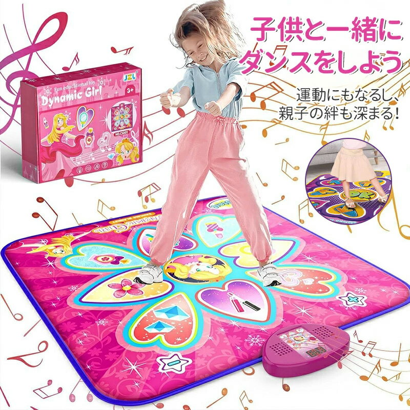 【期間中全品7％OFFクーポン配布】新色登場 ランキング1位 MID公式 マーメイド ダンスマット子供 音楽マット ゲーム プリンセス おもちゃ 電子ピアノマット 4ゲームモード 自動採点 音楽 ダンスゲーム 滑り止め 折りたたみ 軽量ミュージックマット 誕生日 プレゼント