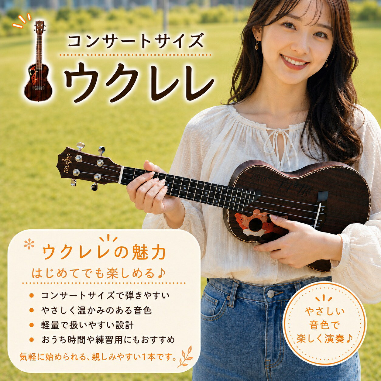 ウクレレ コンサートサイズウクレレ ソプラノ コンサート 初心者 入門 子供 大人 女性 男性 練習用 初めてのウクレレ プレゼント ギフト ウクレレセット おしゃれ 可愛い オベイション オベーション リーフホール
