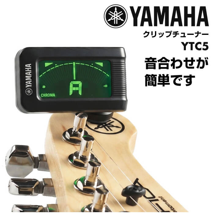 チューナー YAMAHA YTC5 ヤマハ ギター ベース ウクレレ クロマチック
